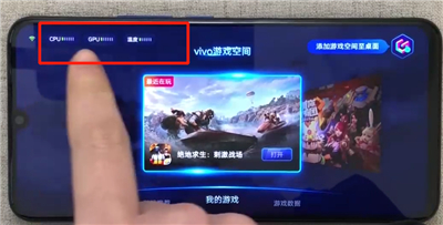 iqoo手机打开游戏空间的操作教程截图