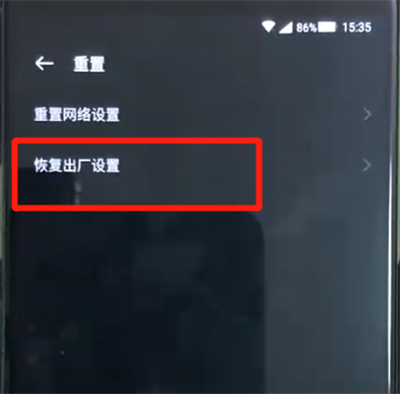 黑鲨helo中恢复出厂设置的操作方法截图