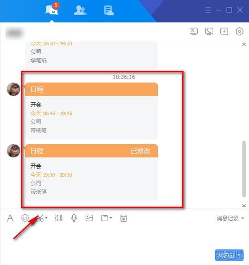 tim和qq的区别对比截图