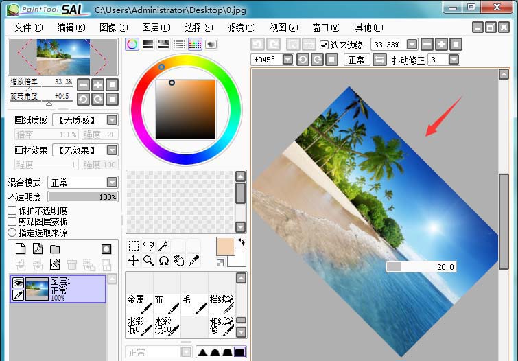 sai绘图软件旋转图片的操作教程截图
