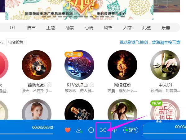 酷狗音乐设置随机播放歌曲的操作教程截图