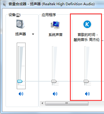 酷狗音乐没声音的原因及处理操作截图