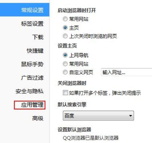 QQ浏览器显示网页不全面的解决方法截图