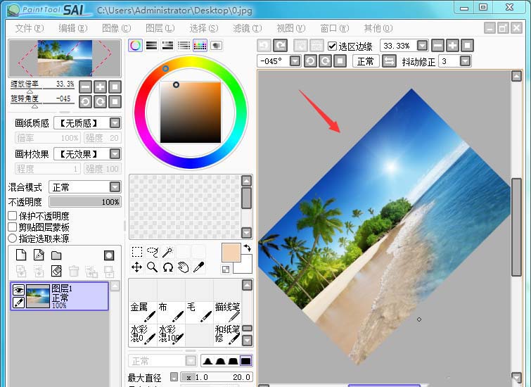 sai绘图软件旋转图片的操作教程截图