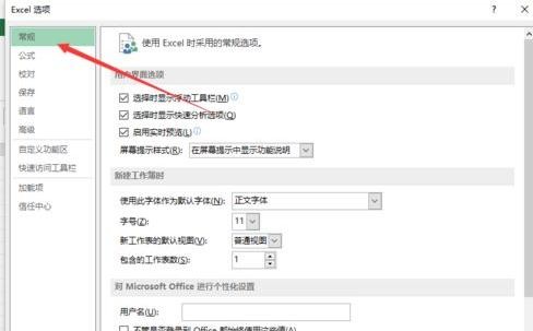 excel2013设置标题字体的简单使用方法截图