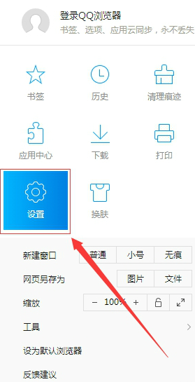 QQ浏览器清理浏览数据的操作方法截图