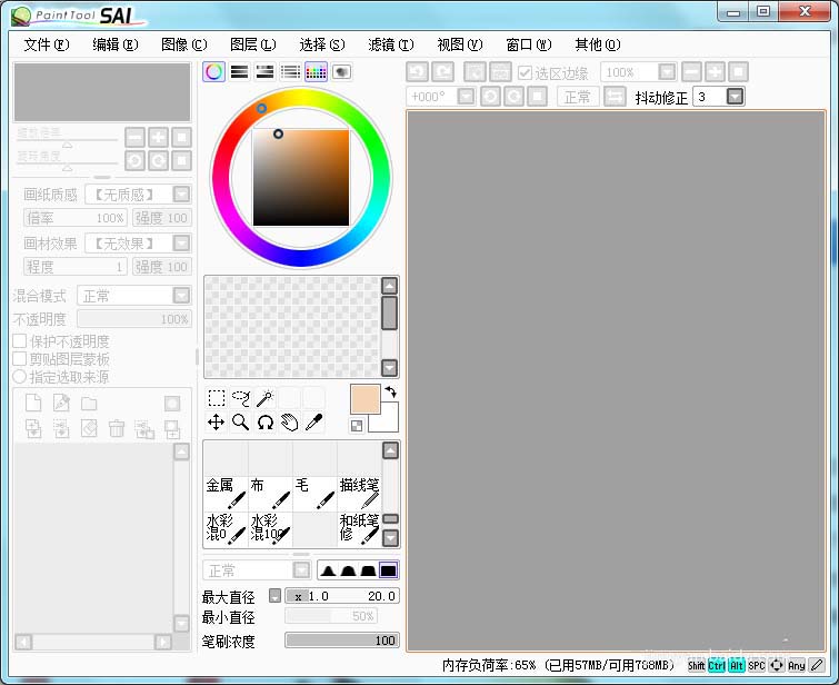 sai绘图软件旋转图片的操作教程截图