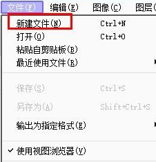 sai绘图软件新建文件的简单操作教程截图