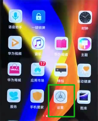 荣耀v20开启小屏模式的操作教程截图