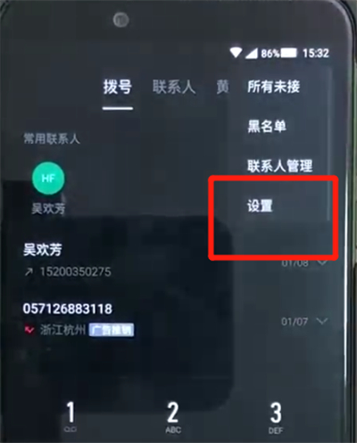 黑鲨helo中关闭hd的简单操作截图