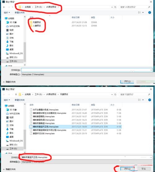 Lightroom导出保存预设的操作步骤截图