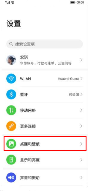 华为mate30pro 5G版设置息屏时钟的操作教程截图