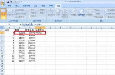 excel2013创建宏的详细操作截图