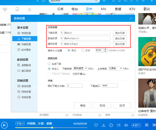 酷狗音乐设置下载歌曲文件位置的操作方法截图