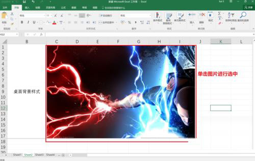 excel2016替换图片的操作步骤截图