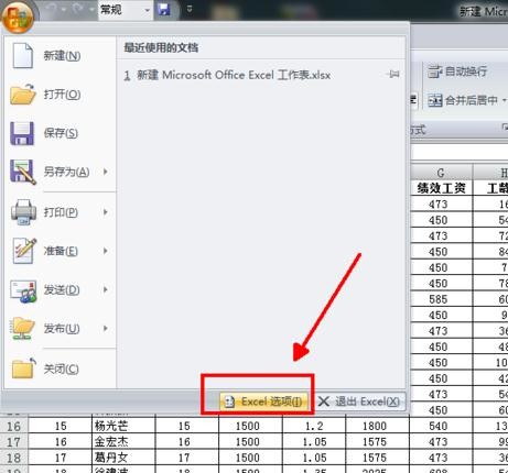 excel2013设置定时保存内容的操作方法截图