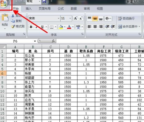 excel2013设置定时保存内容的操作方法截图