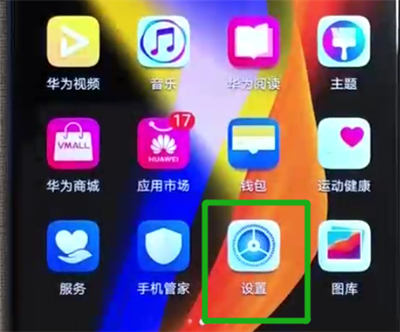 荣耀v20设置锁屏壁纸的操作教程截图