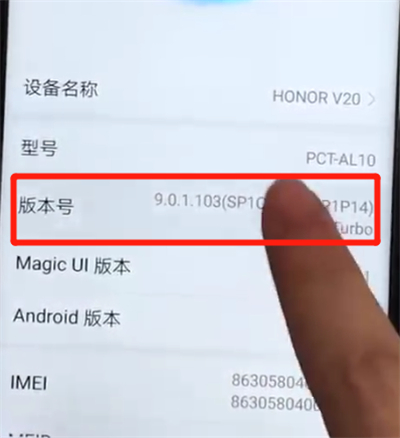 荣耀v20打开usb调试操作教程截图