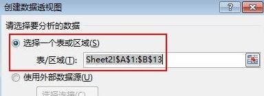 excel2013调节图表坐标轴刻度的相关教程截图