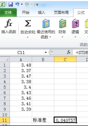 excel2010快速求标准差的操作方法截图