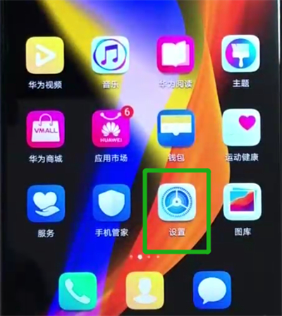 荣耀v20进行调时间的基本操作截图