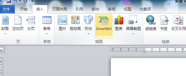 word2010将smartart层次结构图从竖排变横排的操作教程截图