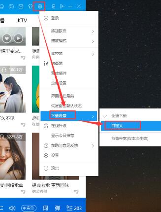 酷狗音乐设置下载歌曲文件位置的操作方法截图