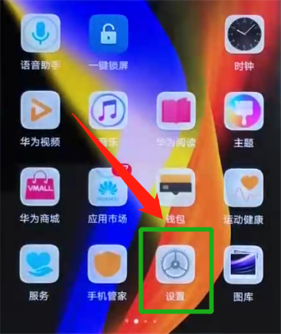 荣耀v20关闭步数显示的操作方法截图