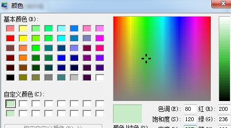 word2010设置保护色的操作教程截图