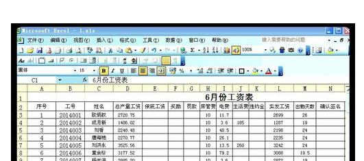 excel2007使用VLOOKUP函数制作工资条的操作方法截图