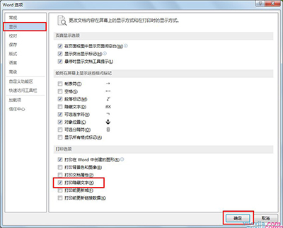 word2013隐藏内容的操作方法截图