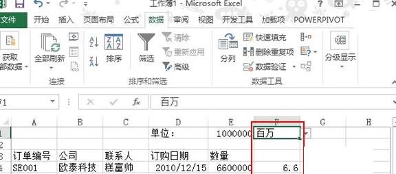 excel2013设置数据以百万单位显示的操作教程截图