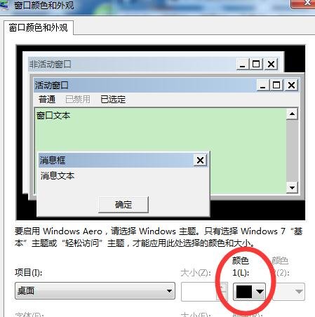 word2010设置保护色的操作教程截图