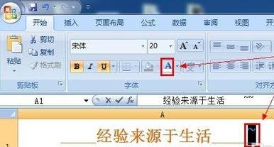 excel2007下划线输入图解的操作方法截图