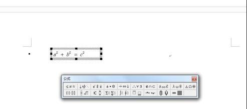 word2013插入及编辑数学公式的操作教程截图