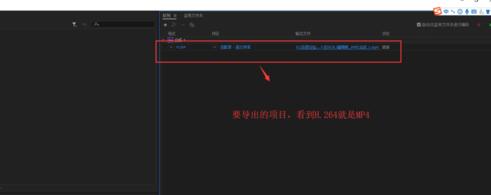 After Effects CC 2017输出视频没MP4格式的处理方法截图