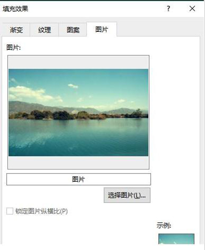 word2013添加背景图片的操作方法截图