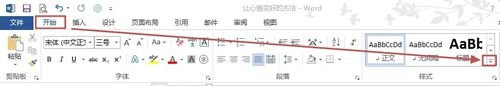 word2013创建样式的详细操作过程截图