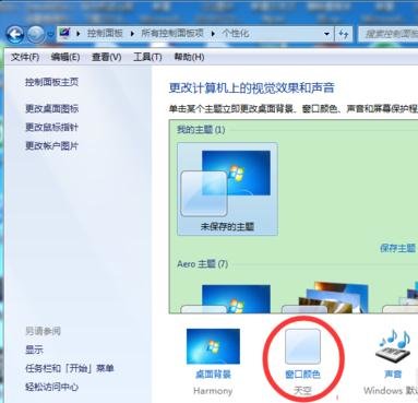 word2010设置保护色的操作教程截图