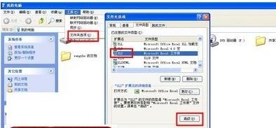 excel2013打不开xlsx的处理操作教程截图