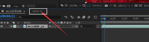 After Effects CC 2017直接导出MP4高清视频的操作方法截图