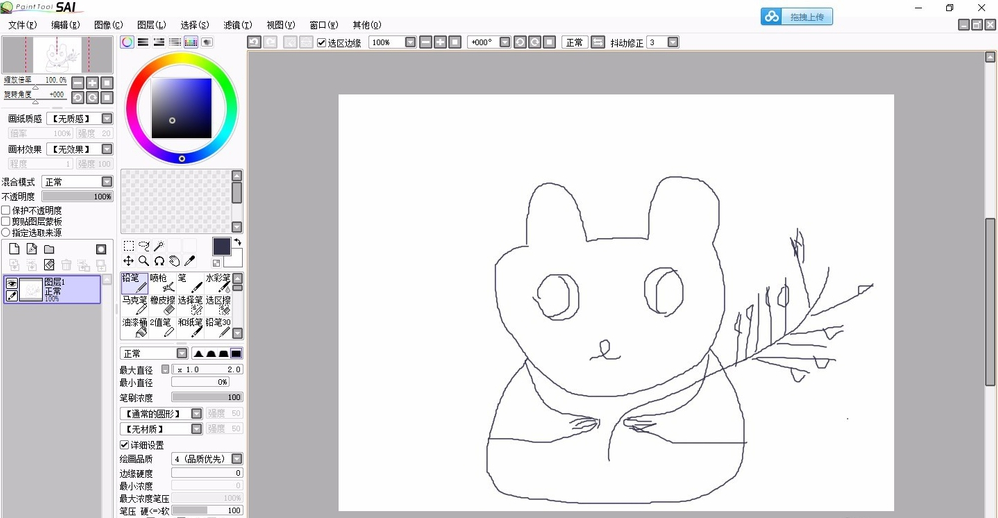sai绘图软件制作熊猫的方法教程截图