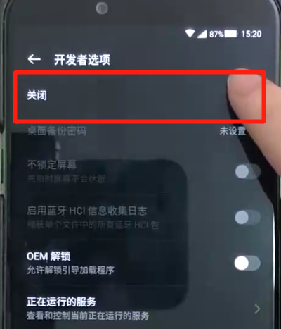 黑鲨helo中打开usb调试的操作教程截图