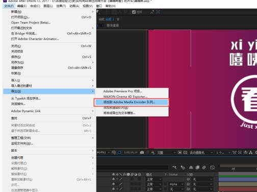 After Effects CC 2017输出视频没MP4格式的处理方法截图