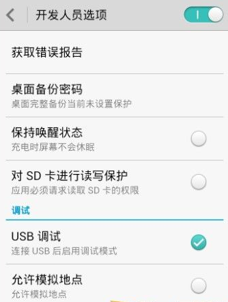 荣耀10青春版开启usb调试的操作方法截图