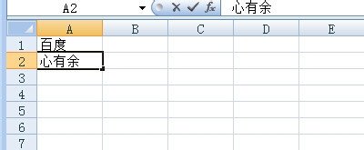 excel2007表格设置内容居中的操作教程截图