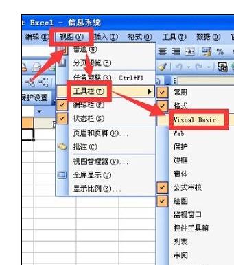 excel2007创建并使用VBA代码的操作教程截图