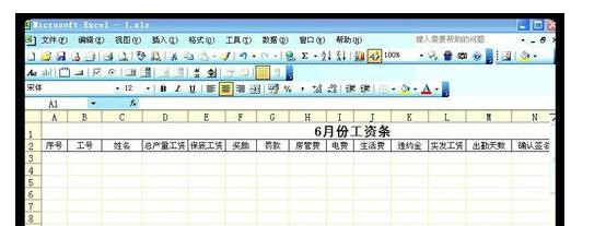 excel2007使用VLOOKUP函数制作工资条的操作方法截图