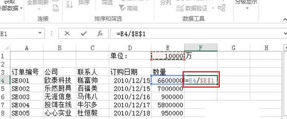 excel2013设置数据以百万单位显示的操作教程截图